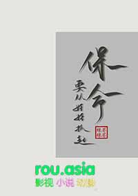 保命要从娃娃抓起芒芒绿
