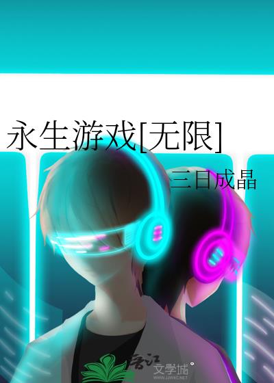请为我尖叫番外篇原著