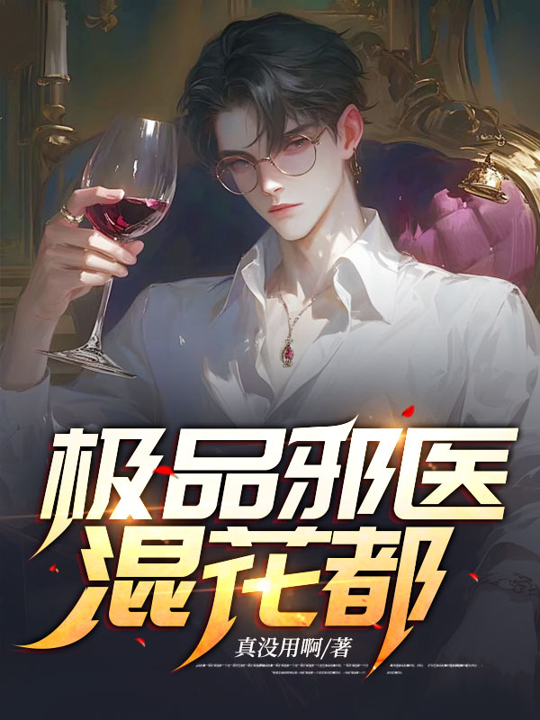 我成了龙皇 第476章