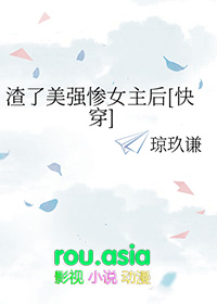 我渣了美人大佬后连夜跑了