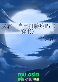 夫君责打