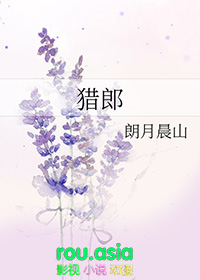 猎郎刀演员表