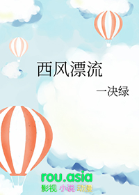 西风漂流属于暖流还是冷流
