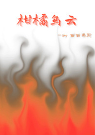 乌柑和橘子有什么区别