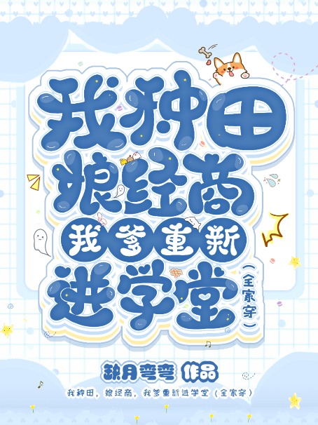 我去种田了全文免费