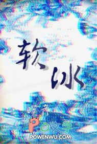软冰淇淋是什么意思