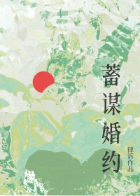 与清冷御姐婚后全文