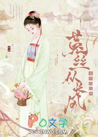 她善良又无辜二点三三
